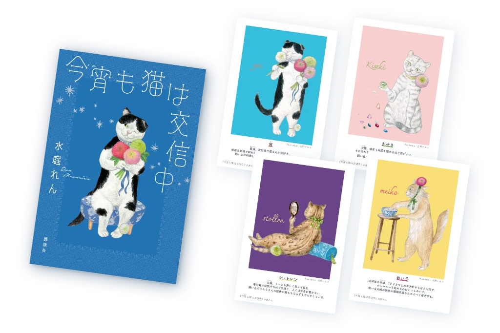 書籍與一套四張貓咪藏書票