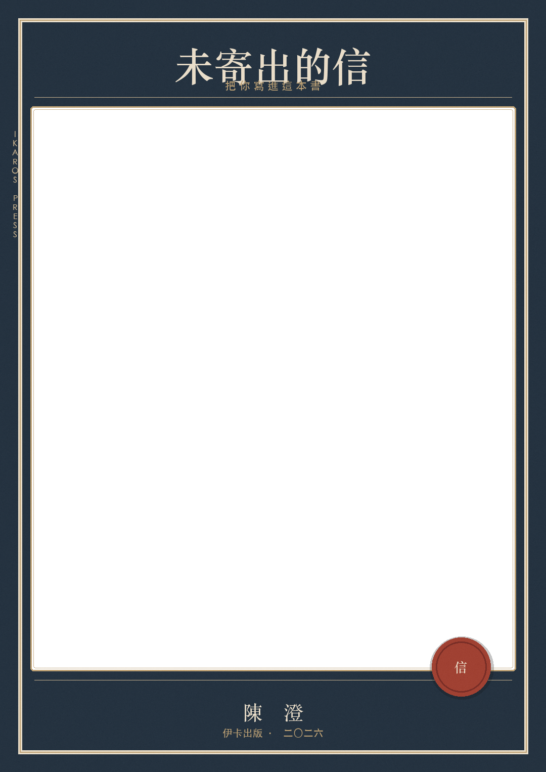書封框